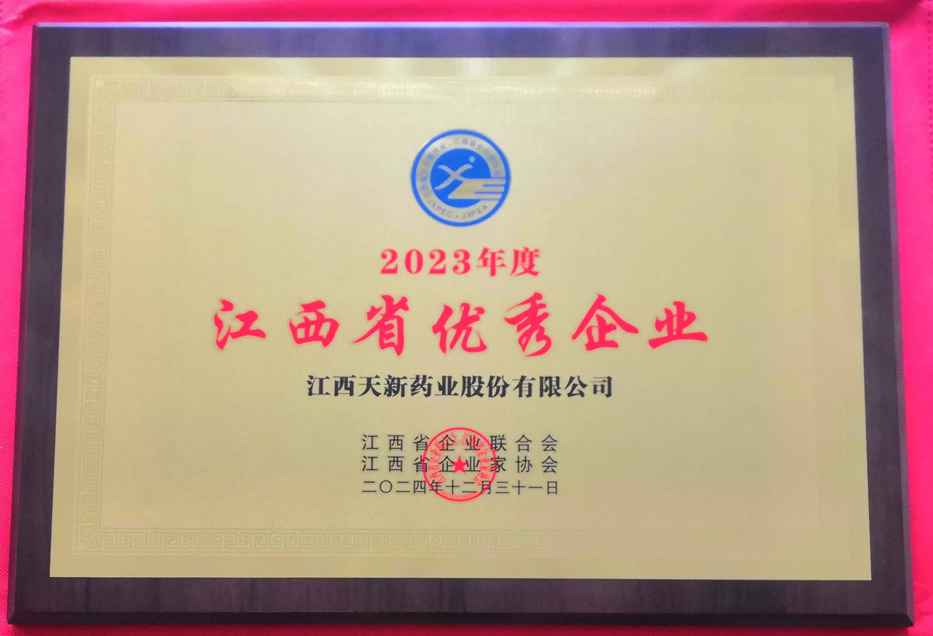 2023年度江西省优秀企业