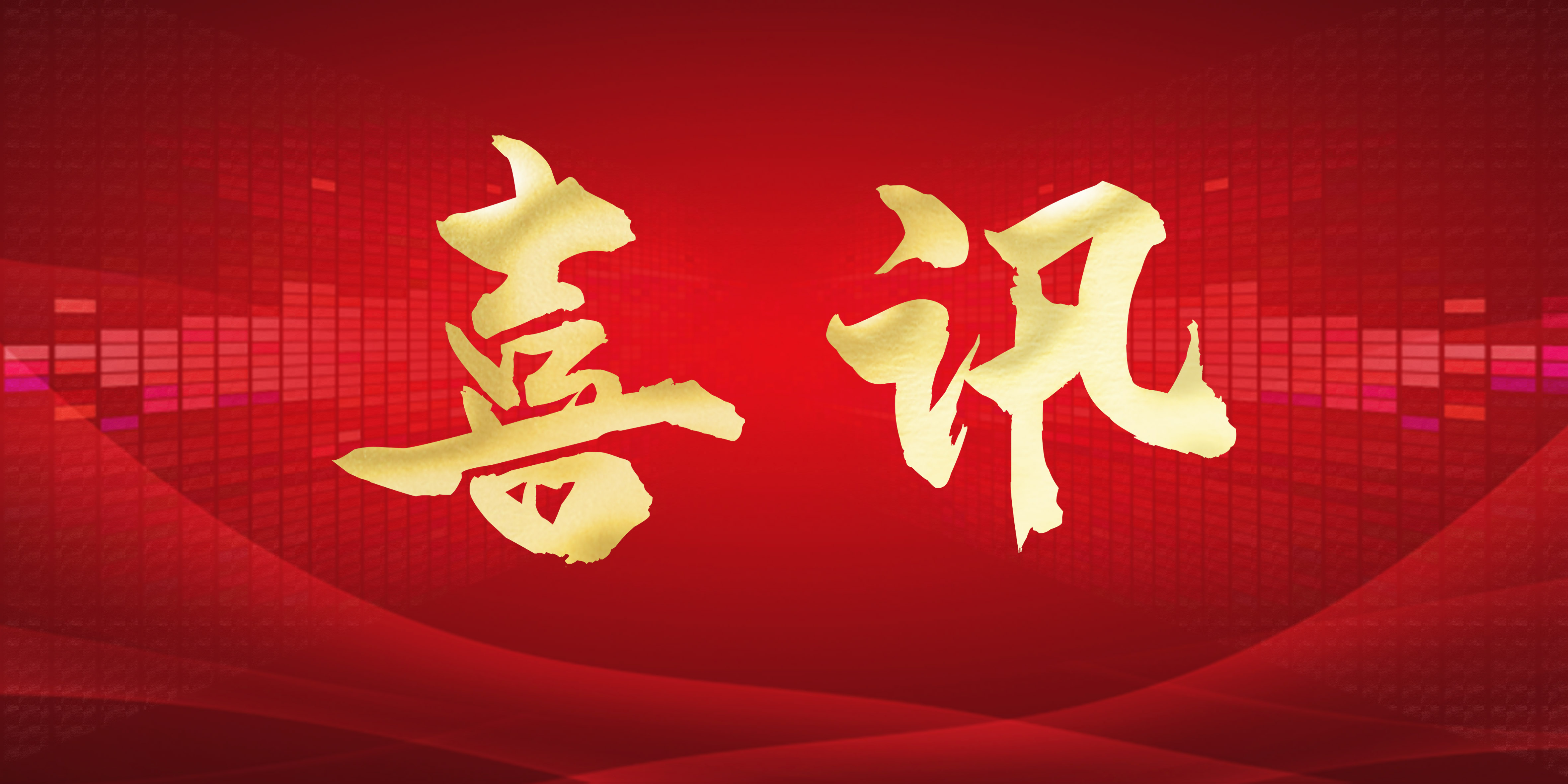 喜讯 | AG体育药业顺利通过韩国MFDS认证！